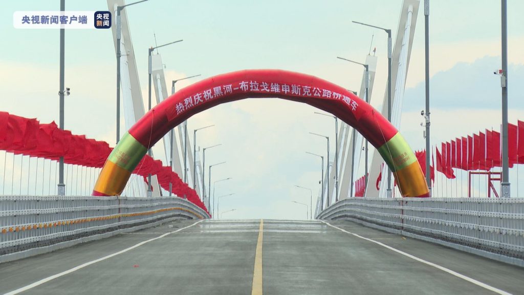 Puente transfronterizo de Heilongjian de 1 284 metros